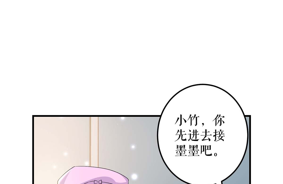 《天才酷宝BOSS宠妻太强悍》第58话 关我啥事 第42页