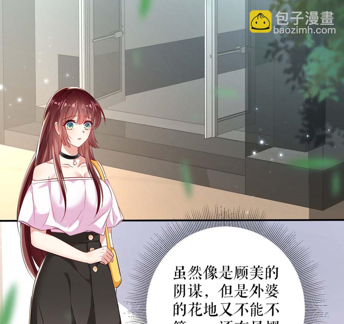 《天才酷宝BOSS宠妻太强悍》第56话 警察来了 第14页