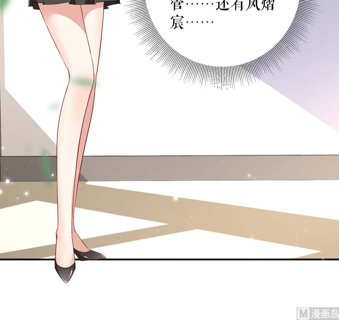 《天才酷宝BOSS宠妻太强悍》第56话 警察来了 第15页