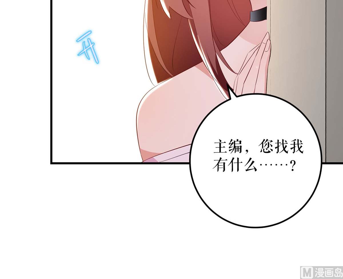 《天才酷宝BOSS宠妻太强悍》第56话 警察来了 第21页