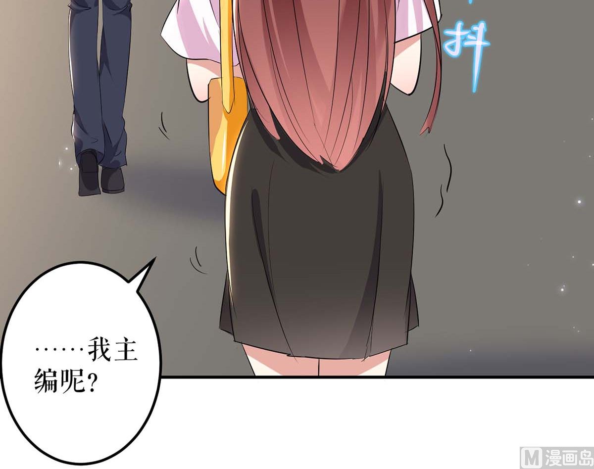 《天才酷宝BOSS宠妻太强悍》第56话 警察来了 第33页