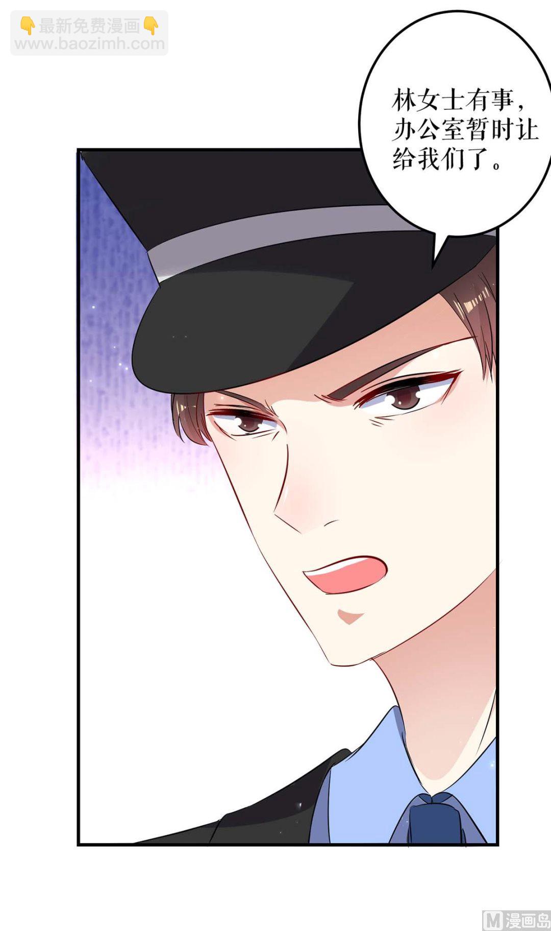 《天才酷宝BOSS宠妻太强悍》第56话 警察来了 第34页