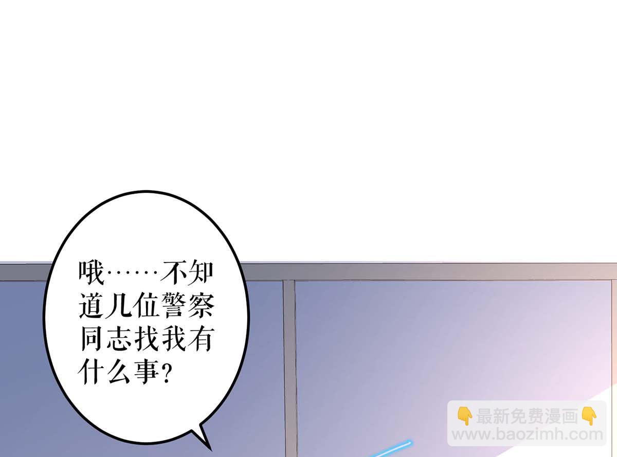 《天才酷宝BOSS宠妻太强悍》第56话 警察来了 第35页