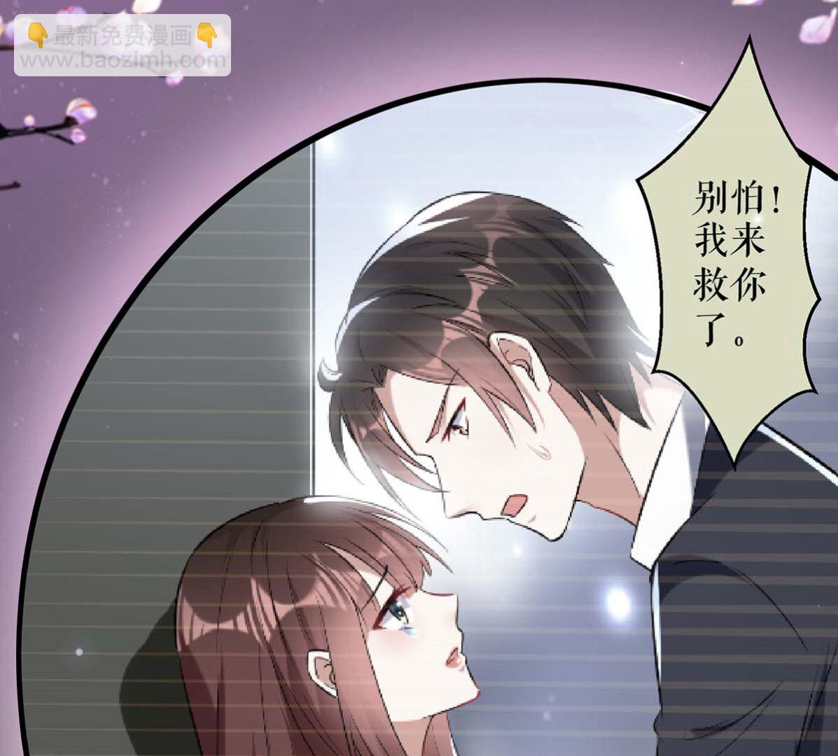《天才酷宝BOSS宠妻太强悍》第56话 警察来了 第42页