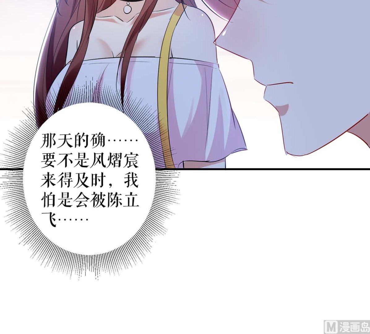 《天才酷宝BOSS宠妻太强悍》第56话 警察来了 第44页