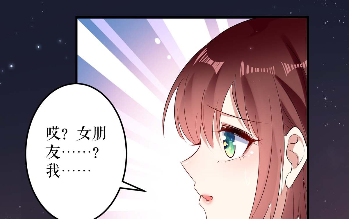 《天才酷宝BOSS宠妻太强悍》第56话 警察来了 第46页