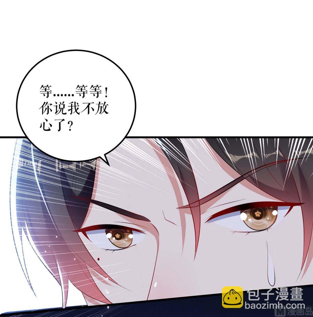 《天才酷宝BOSS宠妻太强悍》第56话 警察来了 第8页