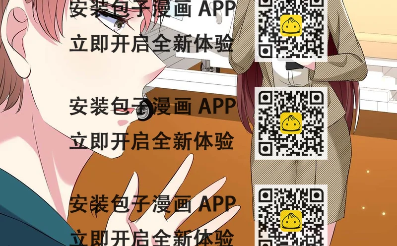 《天才酷宝BOSS宠妻太强悍》第54话 争吵 第2页
