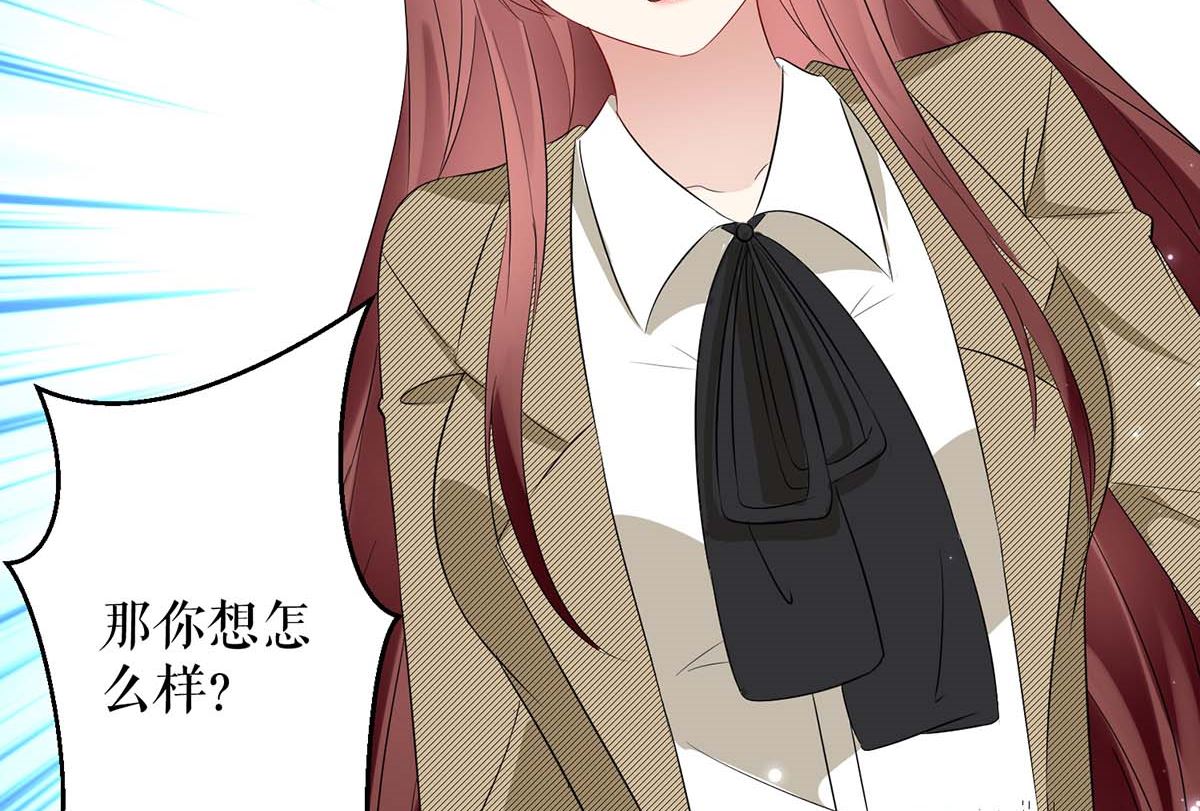 《天才酷宝BOSS宠妻太强悍》第54话 争吵 第34页