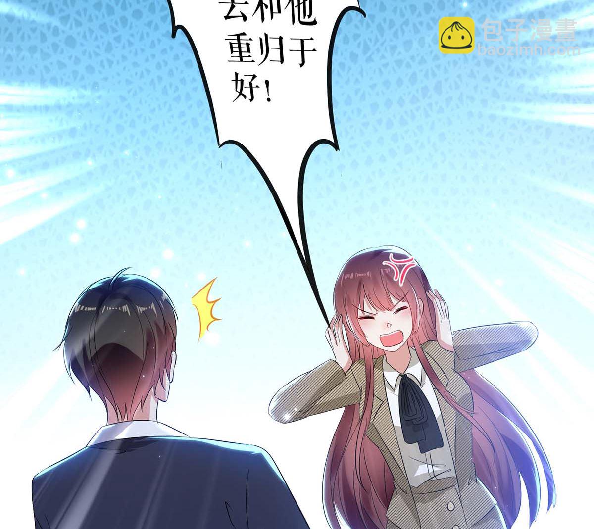 《天才酷宝BOSS宠妻太强悍》第54话 争吵 第42页