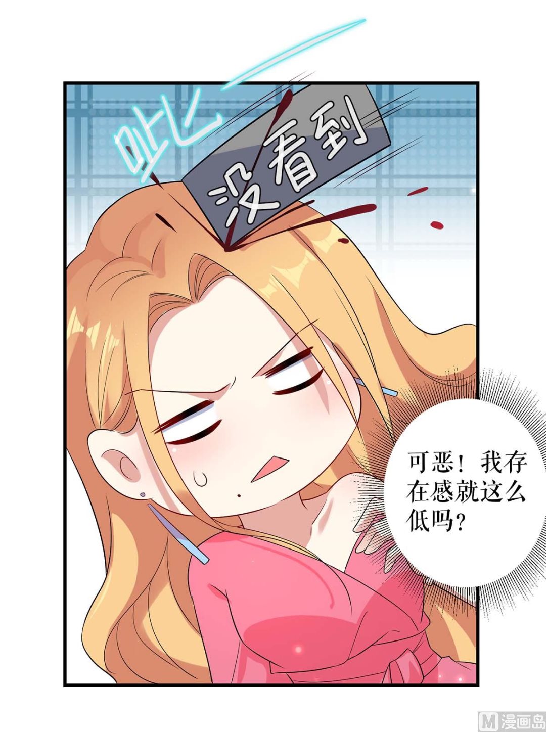 《天才酷宝BOSS宠妻太强悍》第52话 看你表现吧 第22页