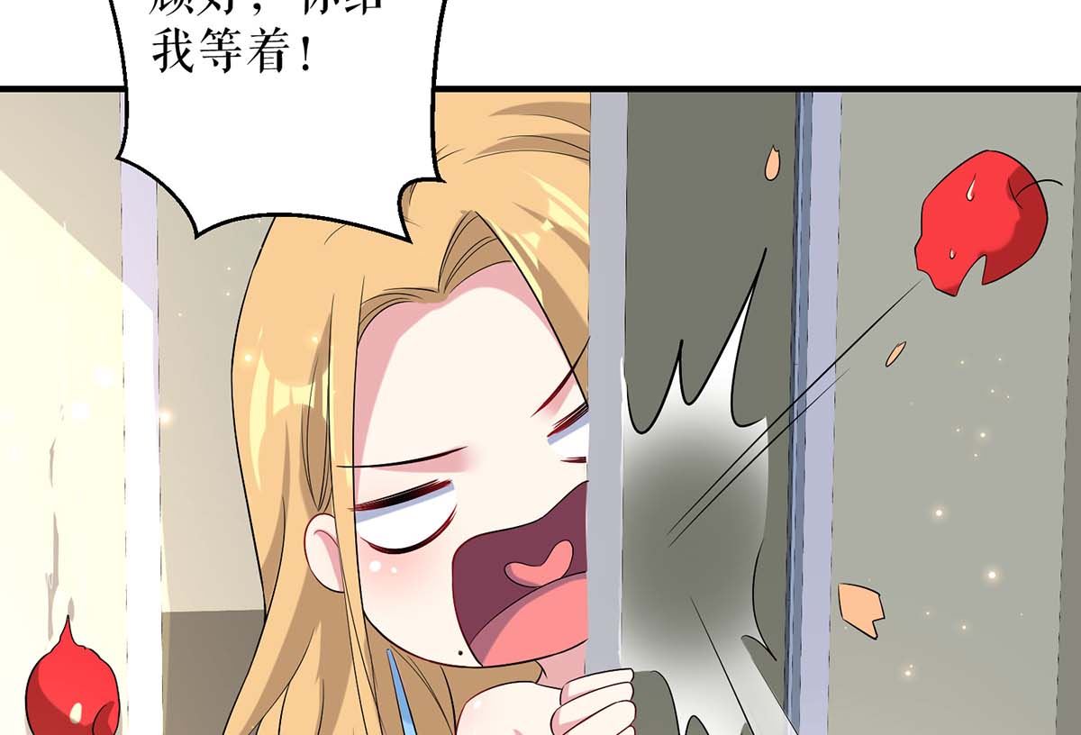 《天才酷宝BOSS宠妻太强悍》第52话 看你表现吧 第7页