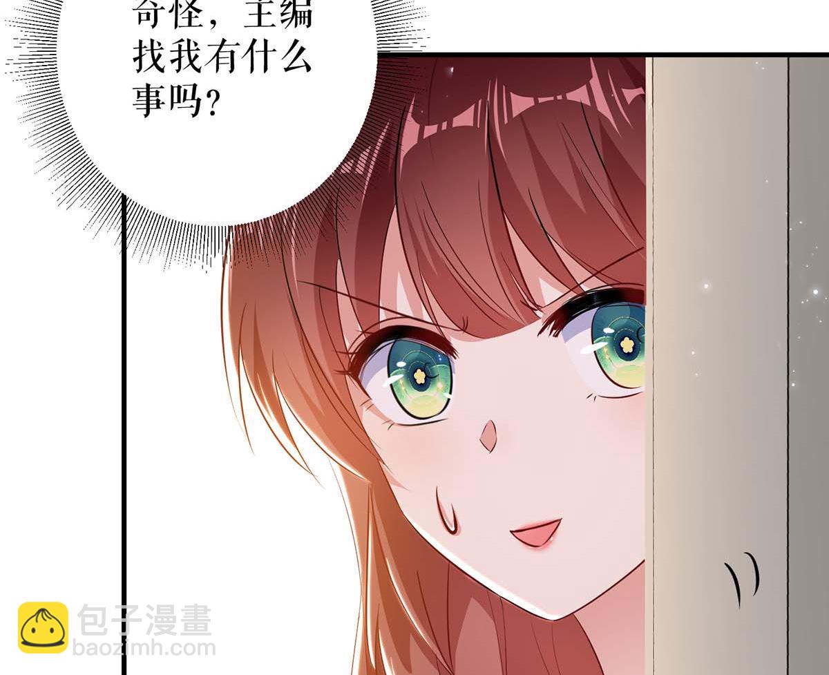 《天才酷宝BOSS宠妻太强悍》第56话 警察来了 第20页