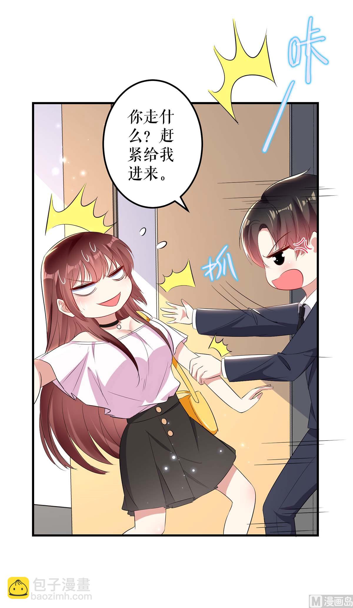 《天才酷宝BOSS宠妻太强悍》第56话 警察来了 第30页