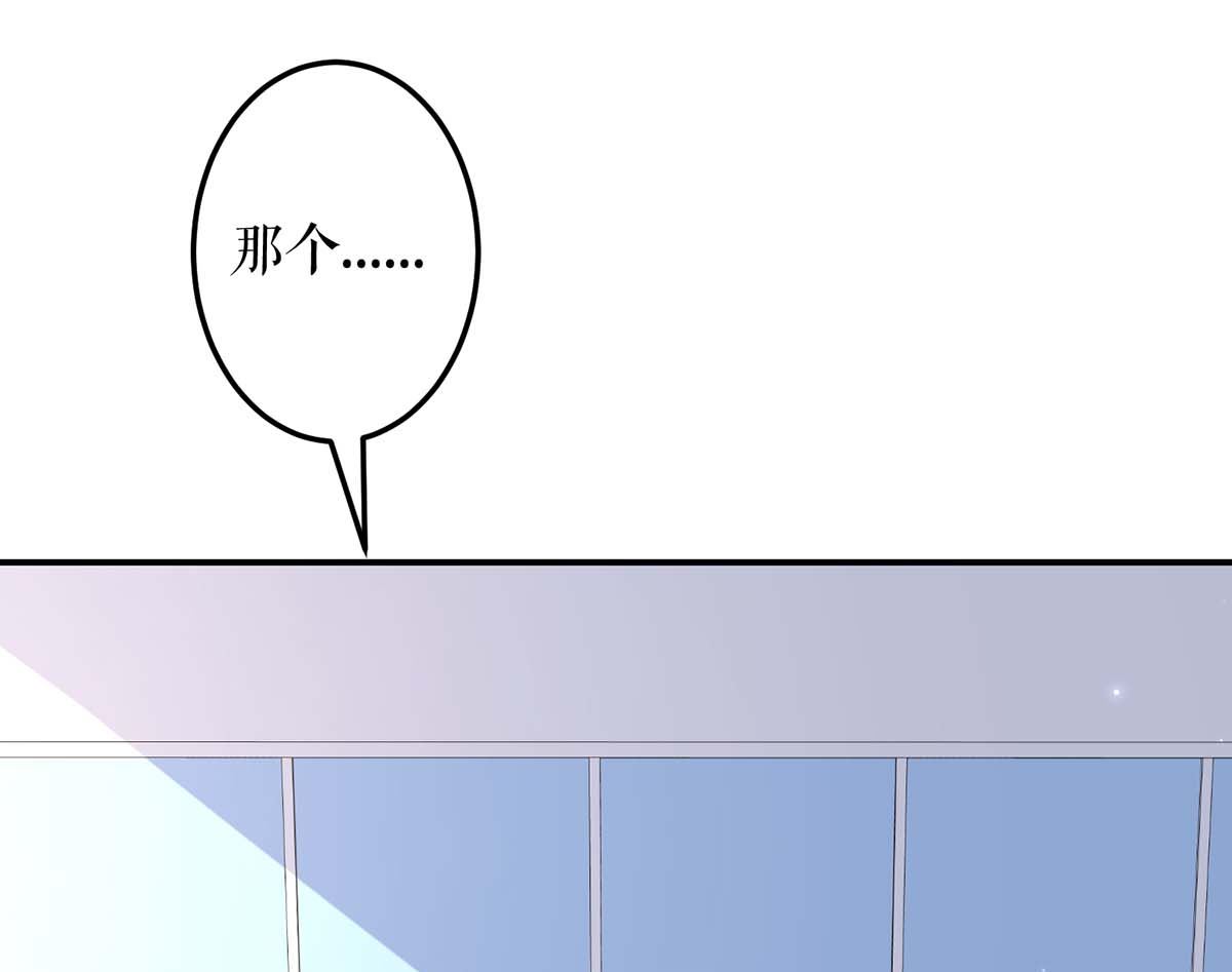 《天才酷宝BOSS宠妻太强悍》第56话 警察来了 第31页