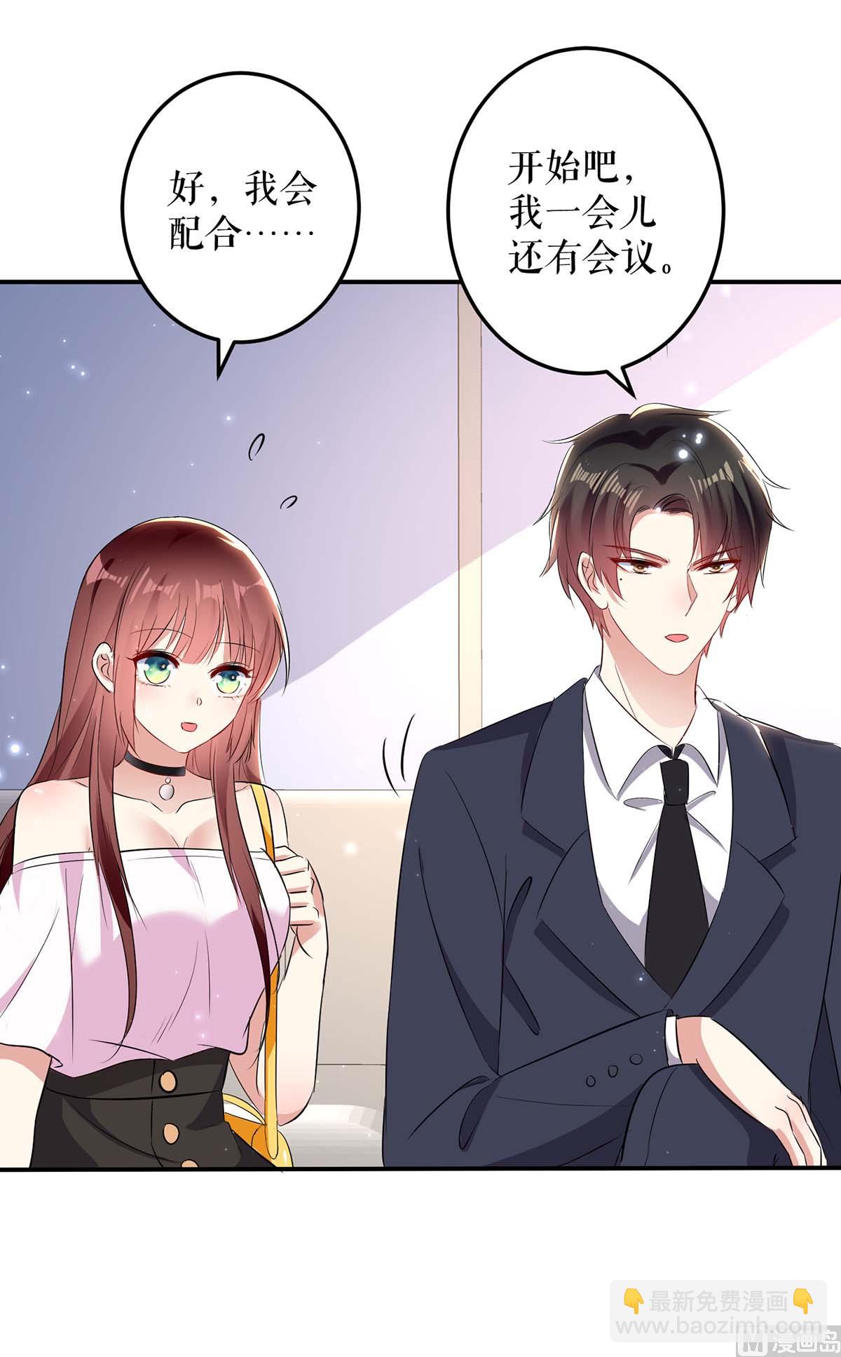 《天才酷宝BOSS宠妻太强悍》第56话 警察来了 第39页