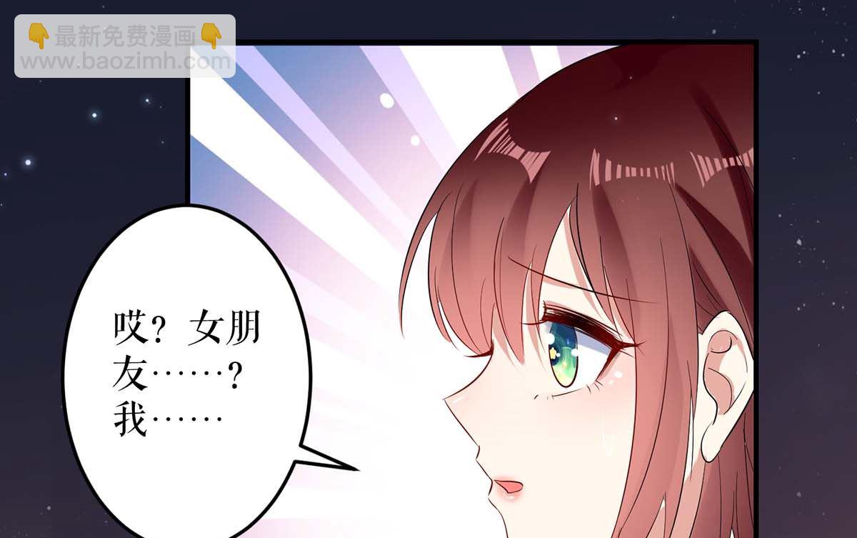 《天才酷宝BOSS宠妻太强悍》第56话 警察来了 第46页