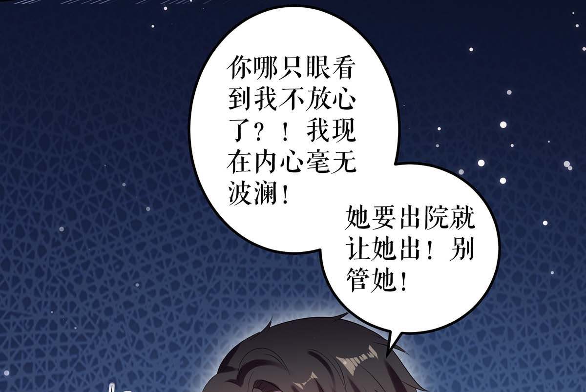 《天才酷宝BOSS宠妻太强悍》第56话 警察来了 第9页