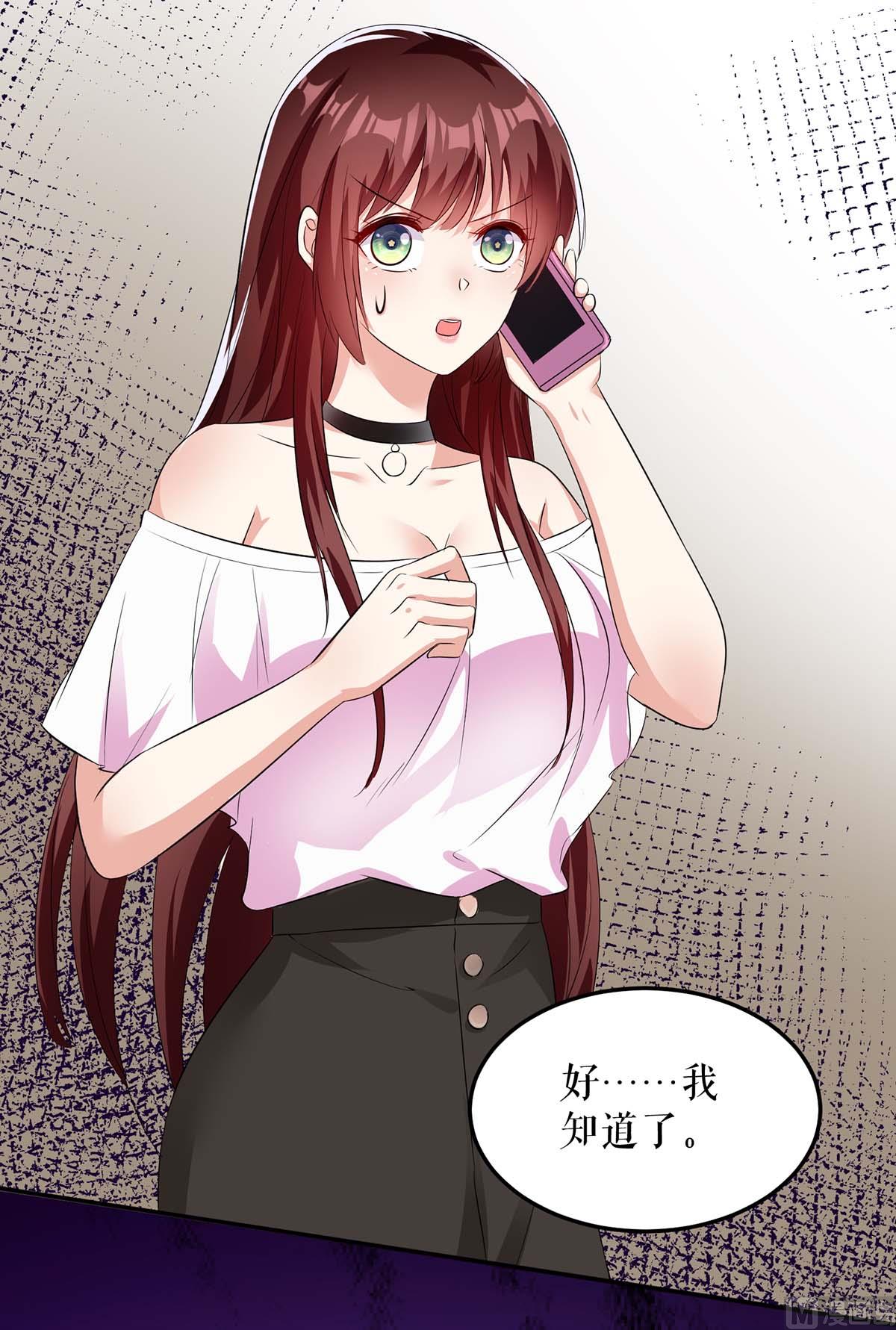 《天才酷宝BOSS宠妻太强悍》第59话 他受伤了 第39页