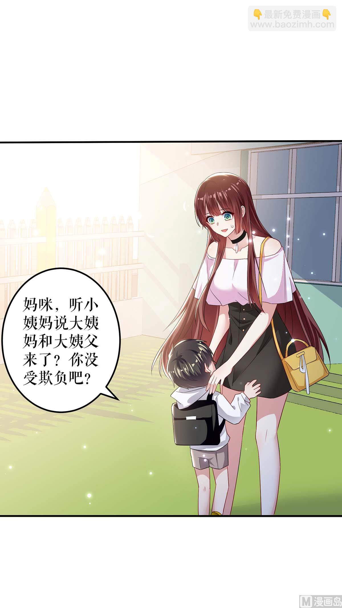 《天才酷宝BOSS宠妻太强悍》第59话 他受伤了 第5页