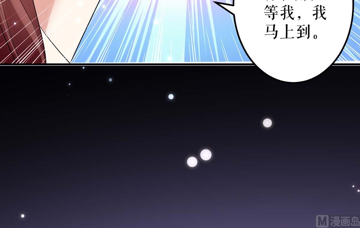 《天才酷宝BOSS宠妻太强悍》第58话 关我啥事 第17页