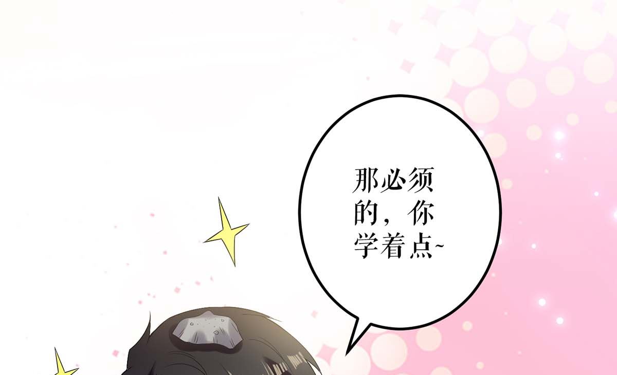 《天才酷宝BOSS宠妻太强悍》第58话 关我啥事 第1页