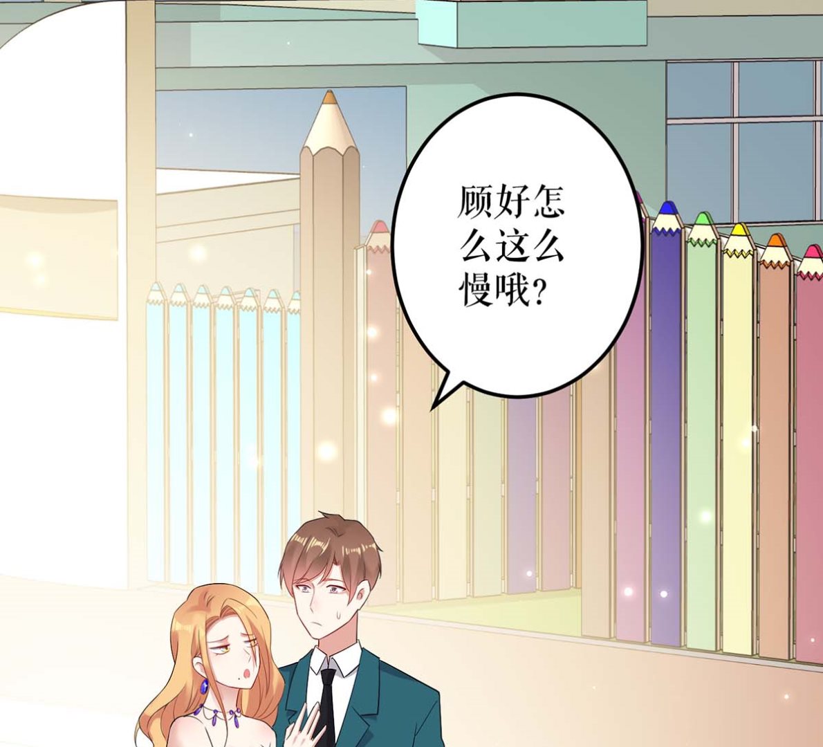 《天才酷宝BOSS宠妻太强悍》第58话 关我啥事 第22页