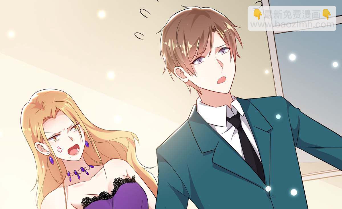 《天才酷宝BOSS宠妻太强悍》第58话 关我啥事 第36页