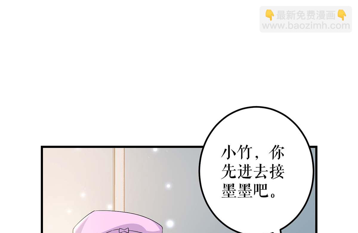 《天才酷宝BOSS宠妻太强悍》第58话 关我啥事 第42页