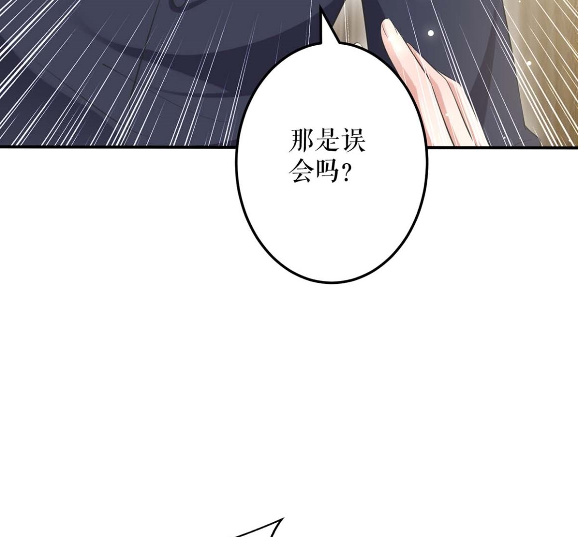 《天才酷宝BOSS宠妻太强悍》第57话 分开就分开 第38页