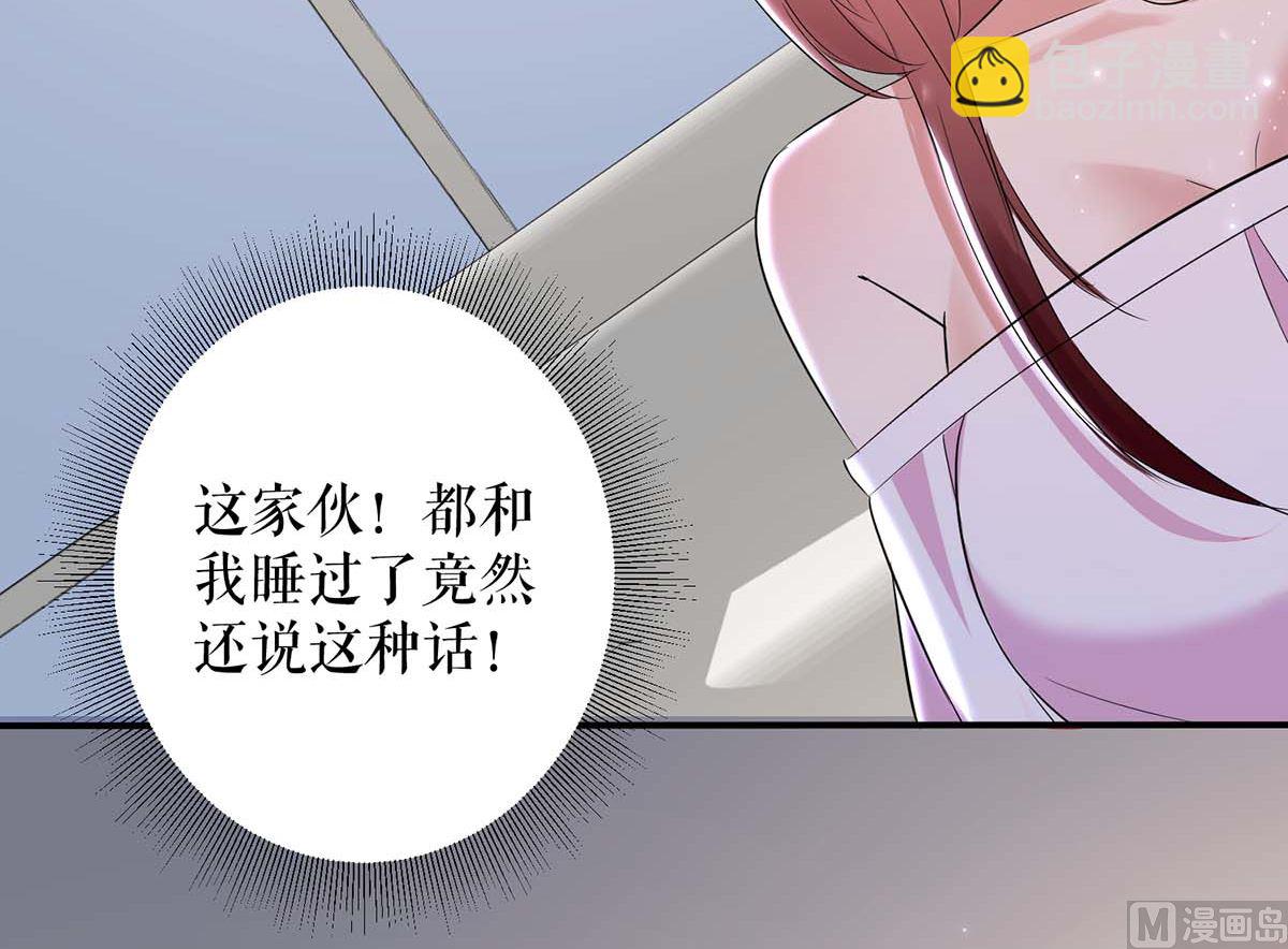 《天才酷宝BOSS宠妻太强悍》第57话 分开就分开 第7页