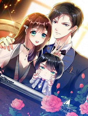《天才酷宝BOSS宠妻太强悍》漫画封面图 - tl漫画