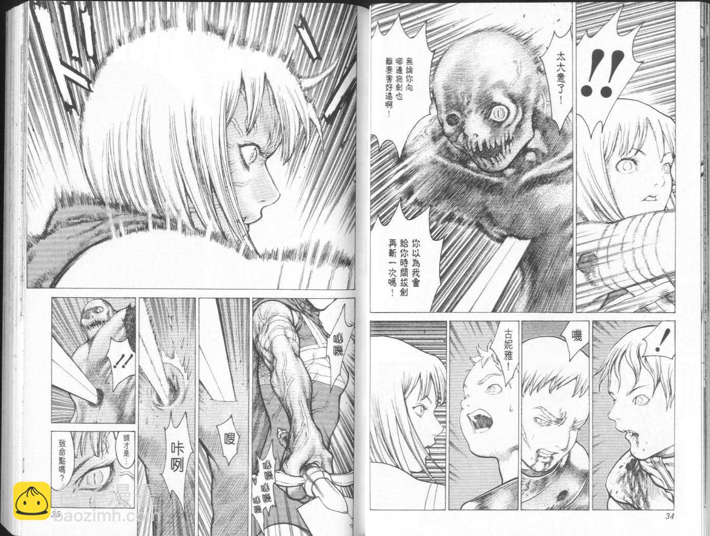 《Claymore大剑》第3卷 第18页