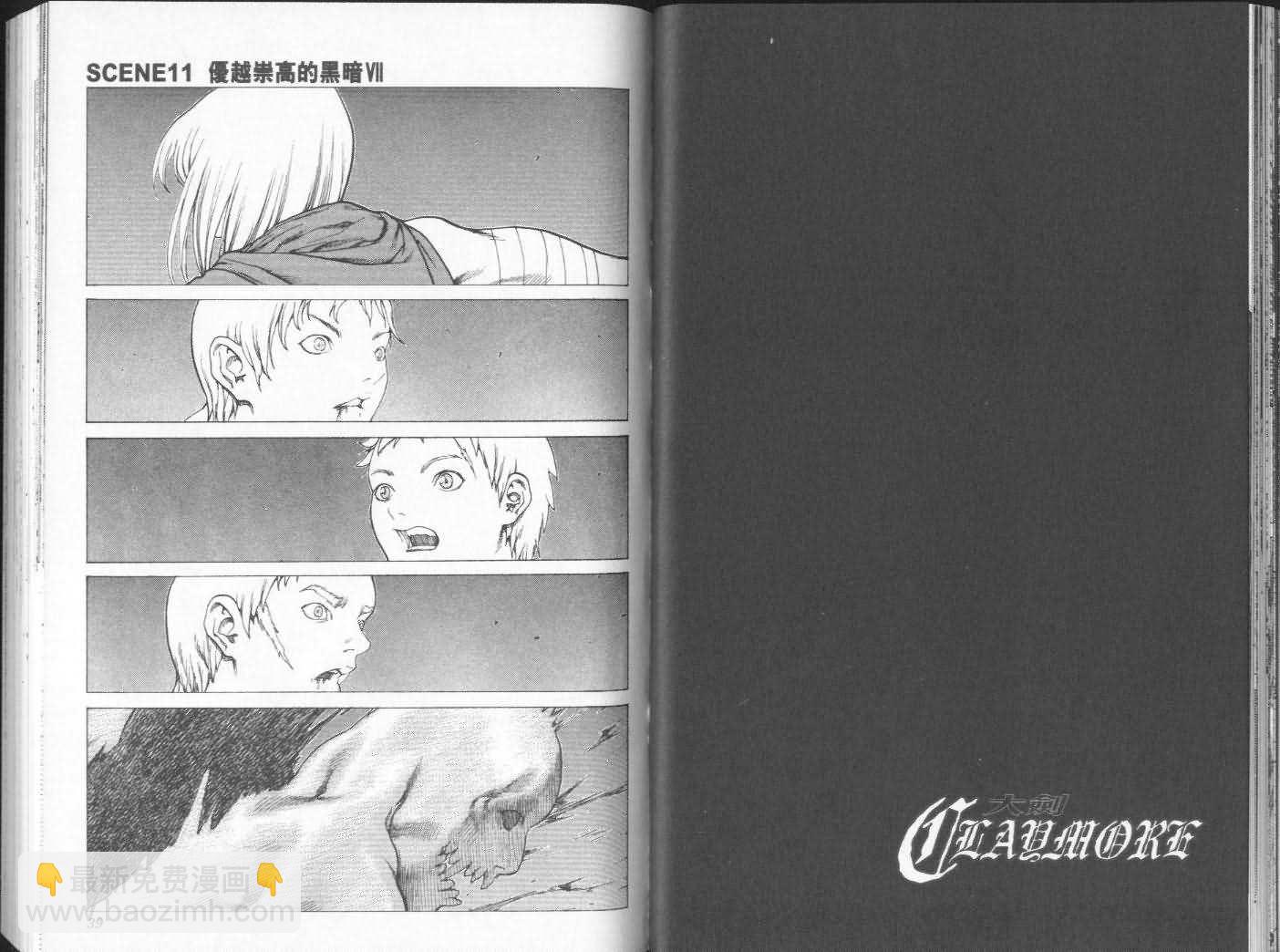《Claymore大剑》第3卷 第20页