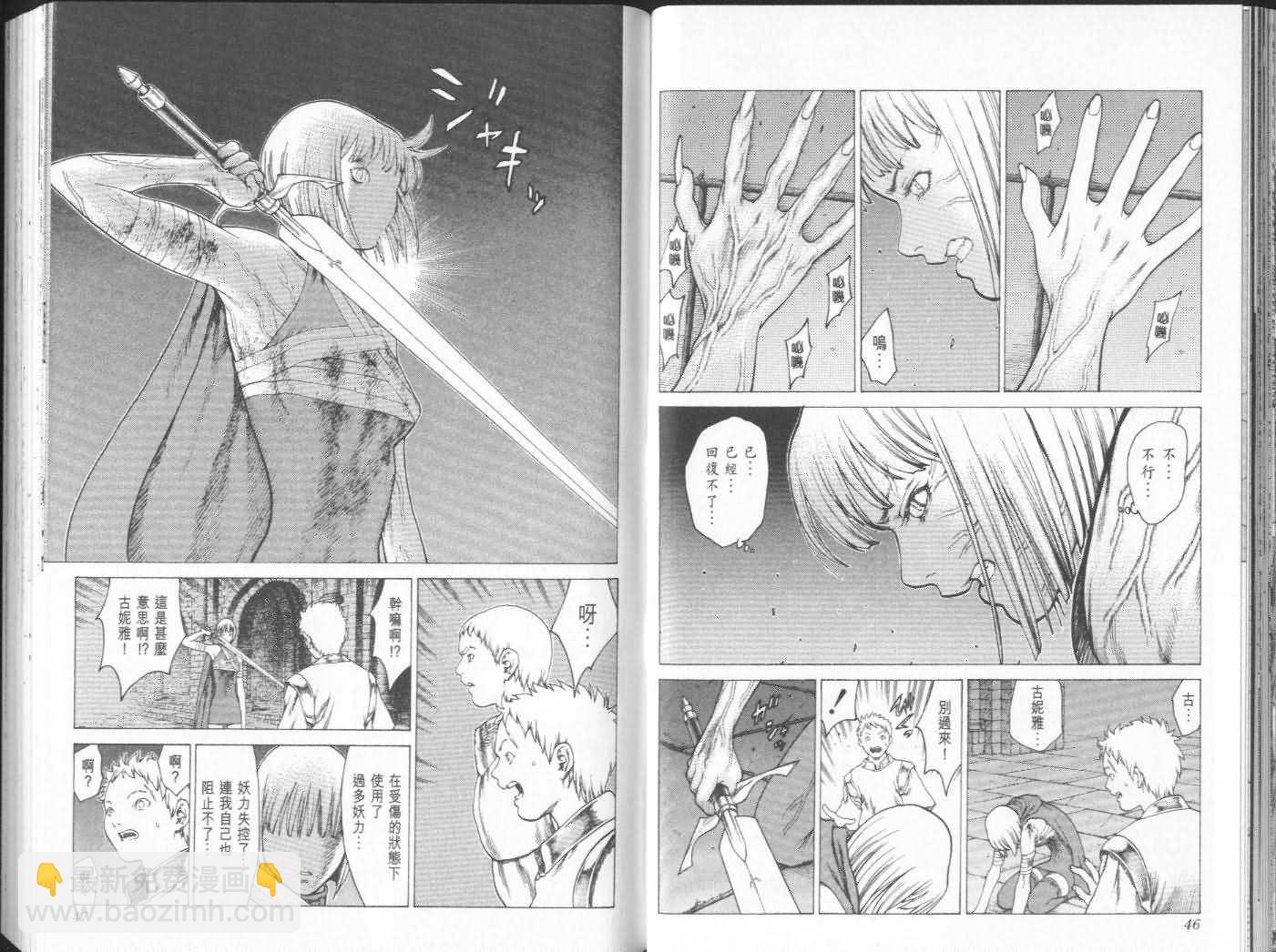 《Claymore大剑》第3卷 第24页