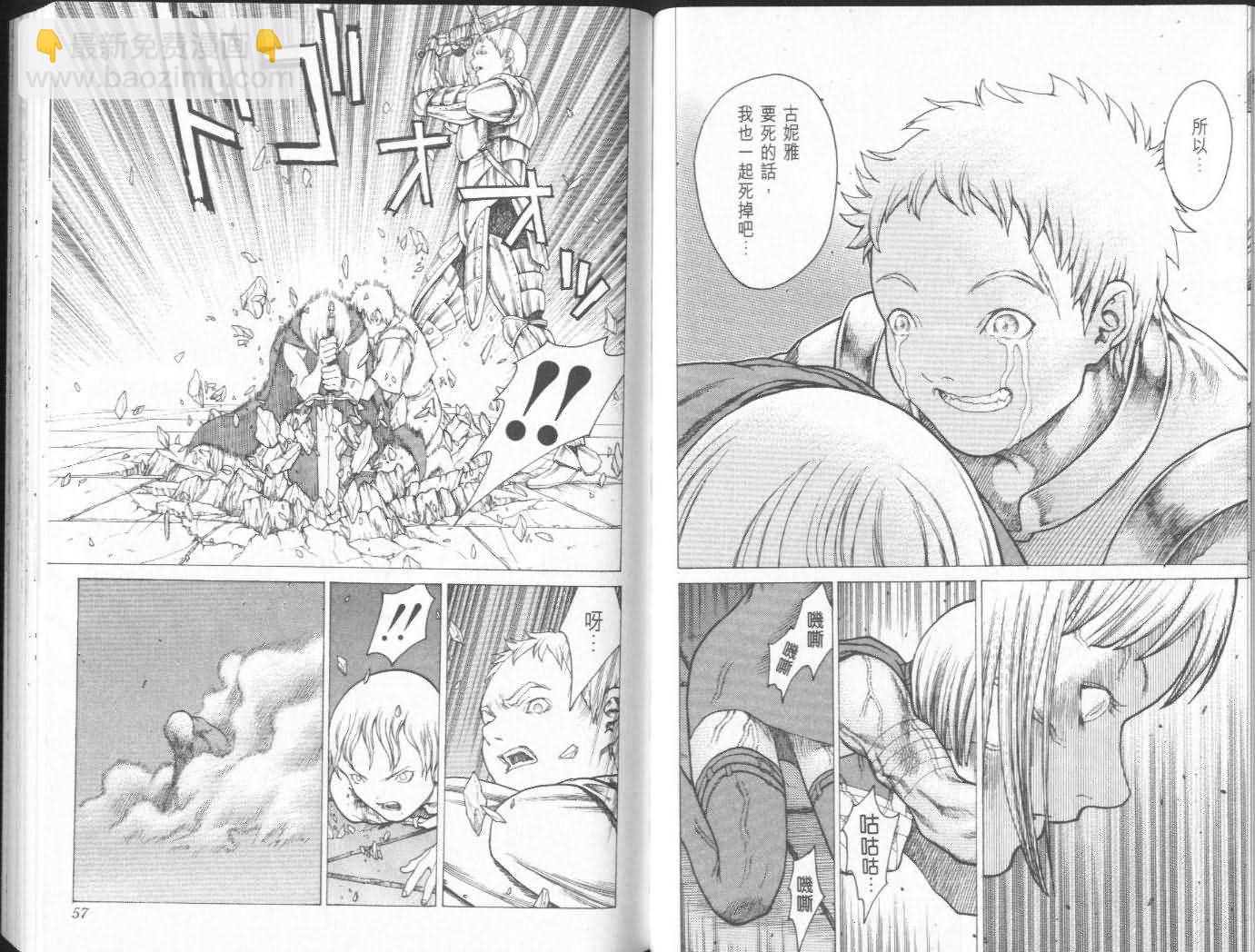 《Claymore大剑》第3卷 第29页