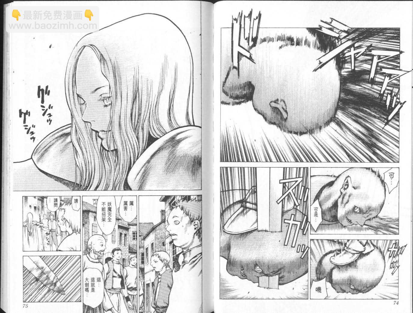 《Claymore大剑》第3卷 第38页