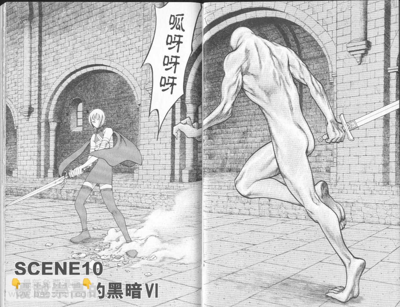 《Claymore大剑》第3卷 第5页
