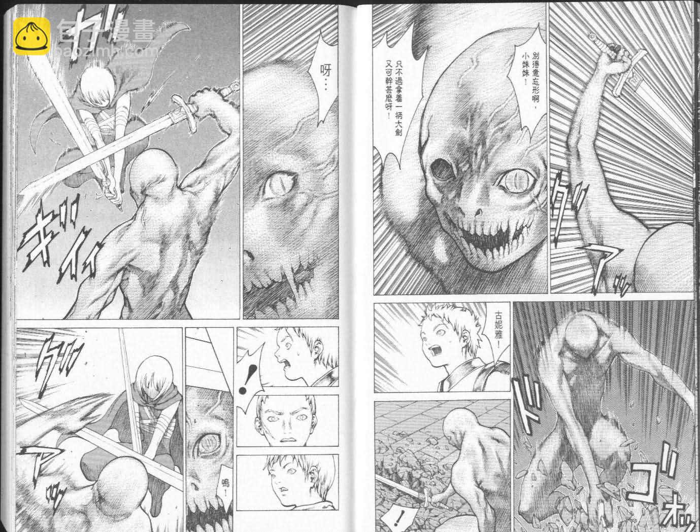 《Claymore大剑》第3卷 第6页