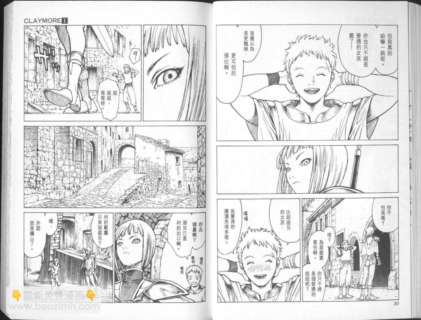 《Claymore大剑》第1卷 第16页