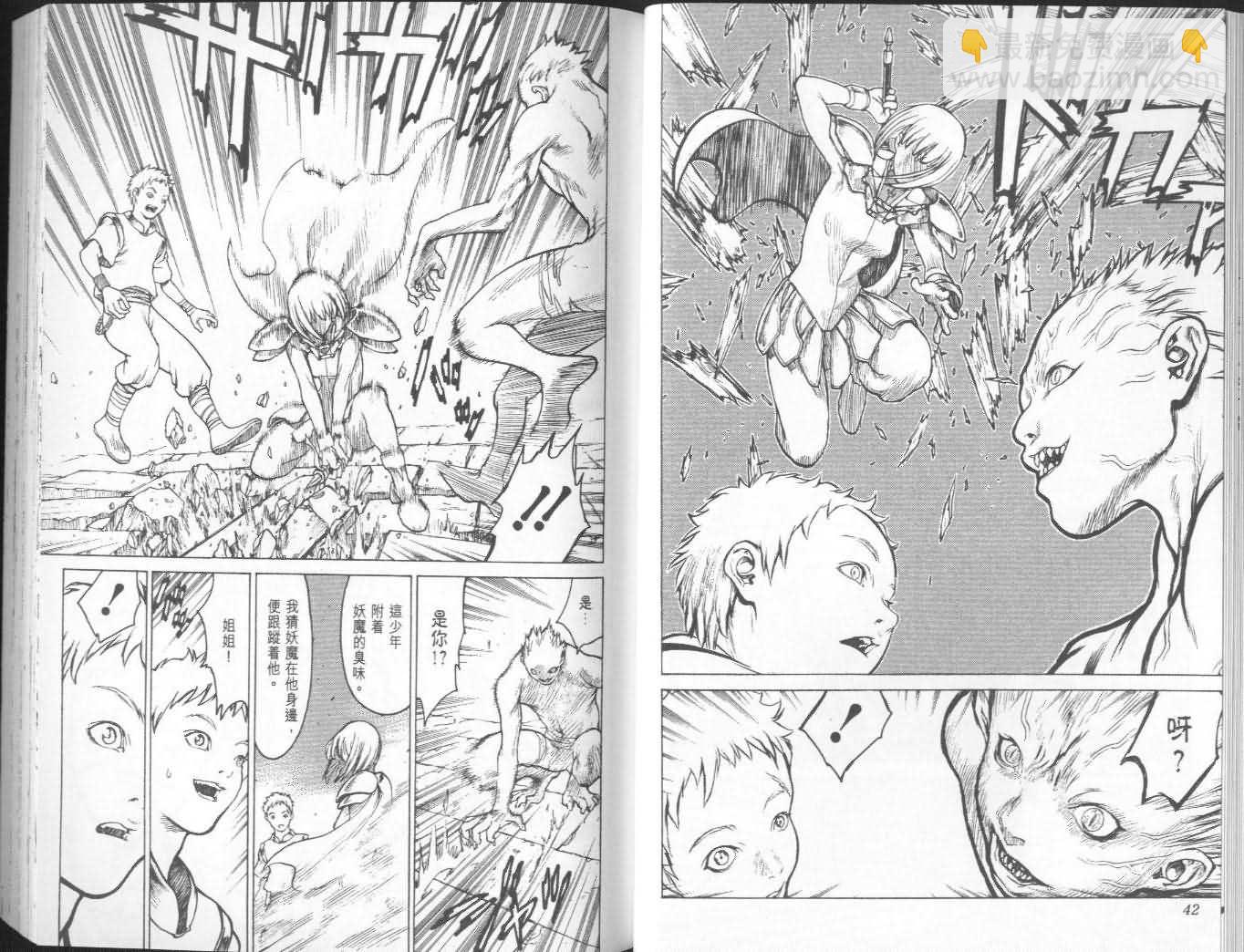 《Claymore大剑》第1卷 第22页