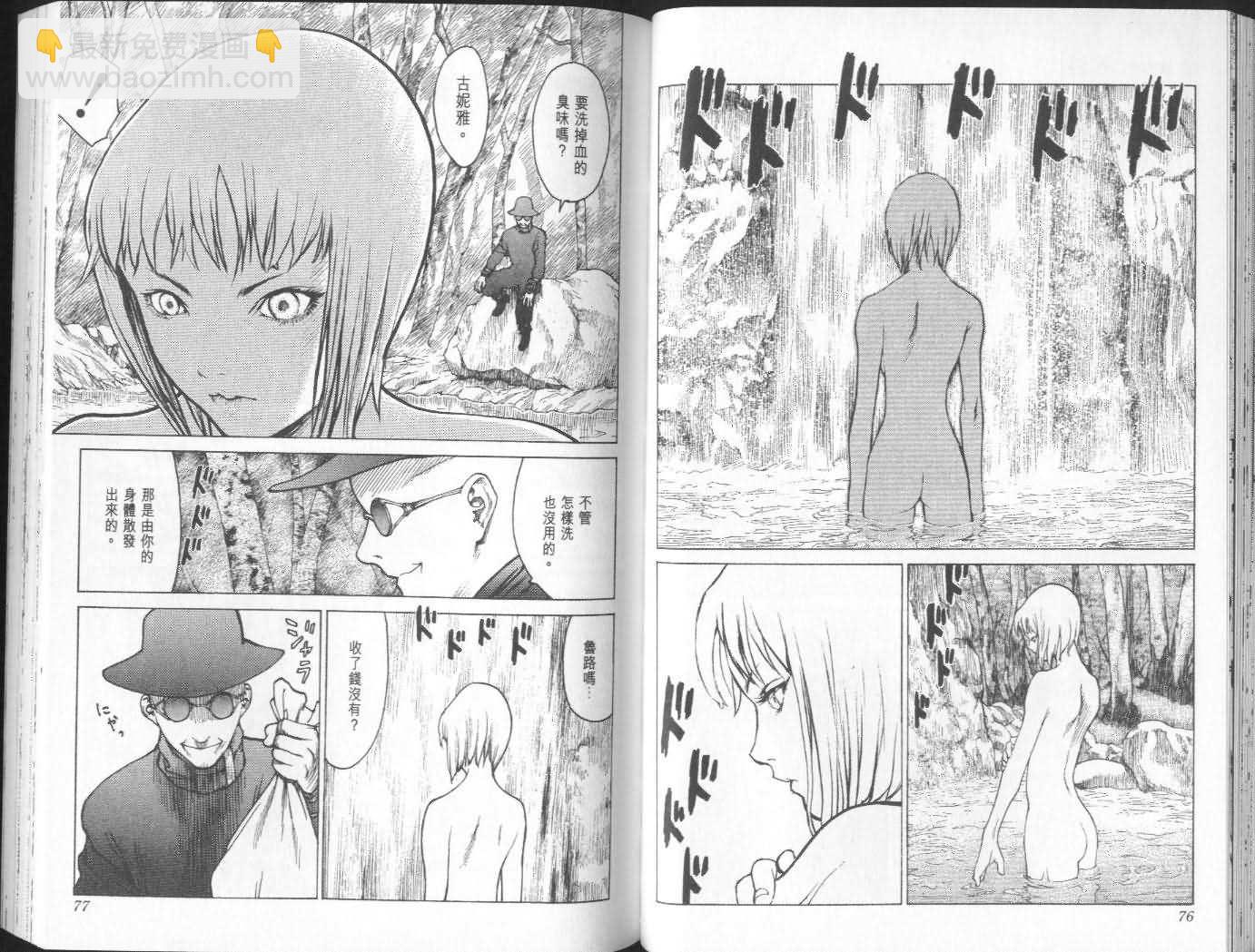 《Claymore大剑》第1卷 第39页