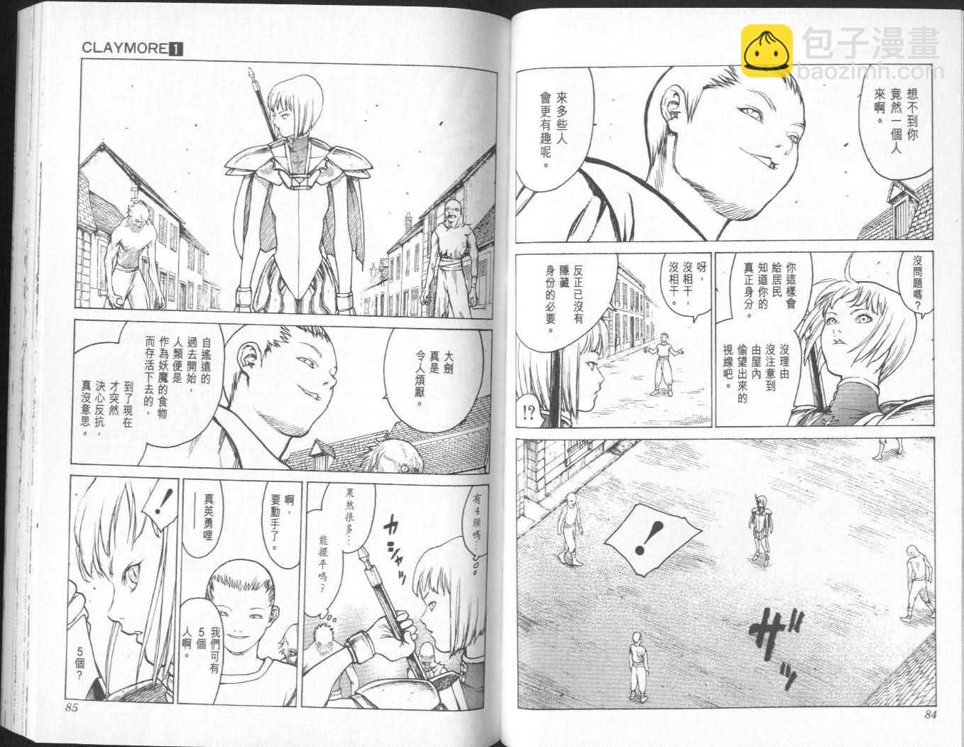 《Claymore大剑》第1卷 第43页