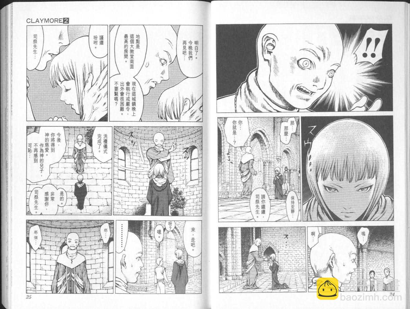 《Claymore大剑》第2卷 第12页