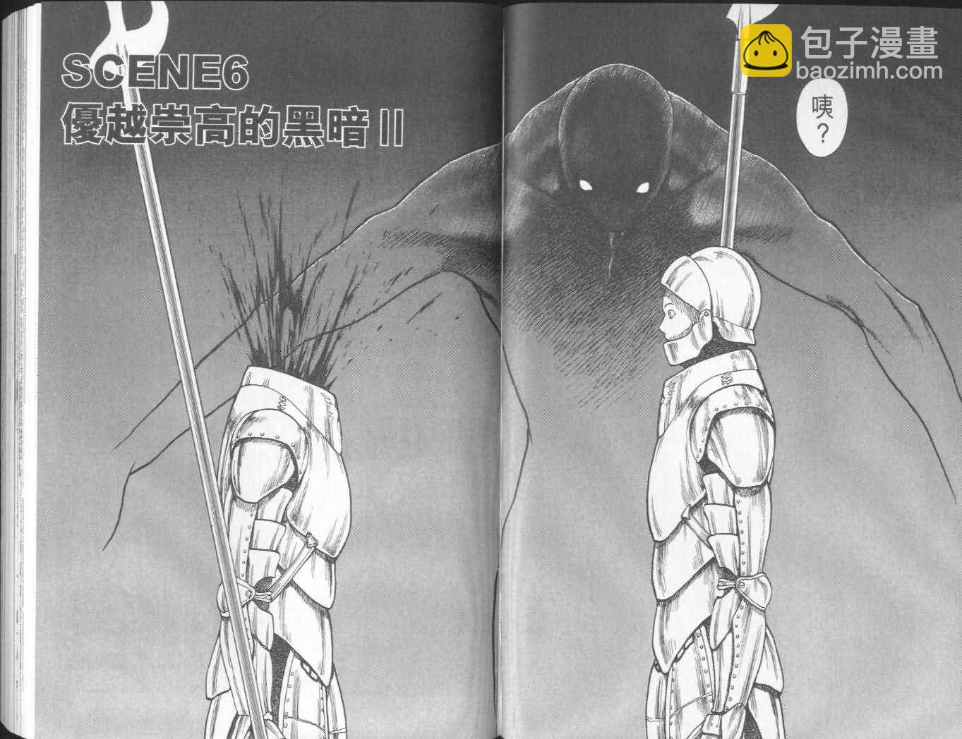《Claymore大剑》第2卷 第24页