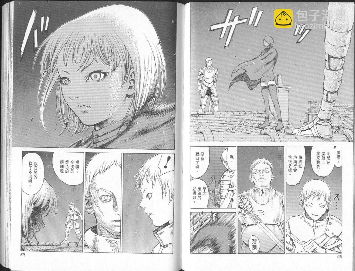 《Claymore大剑》第2卷 第34页