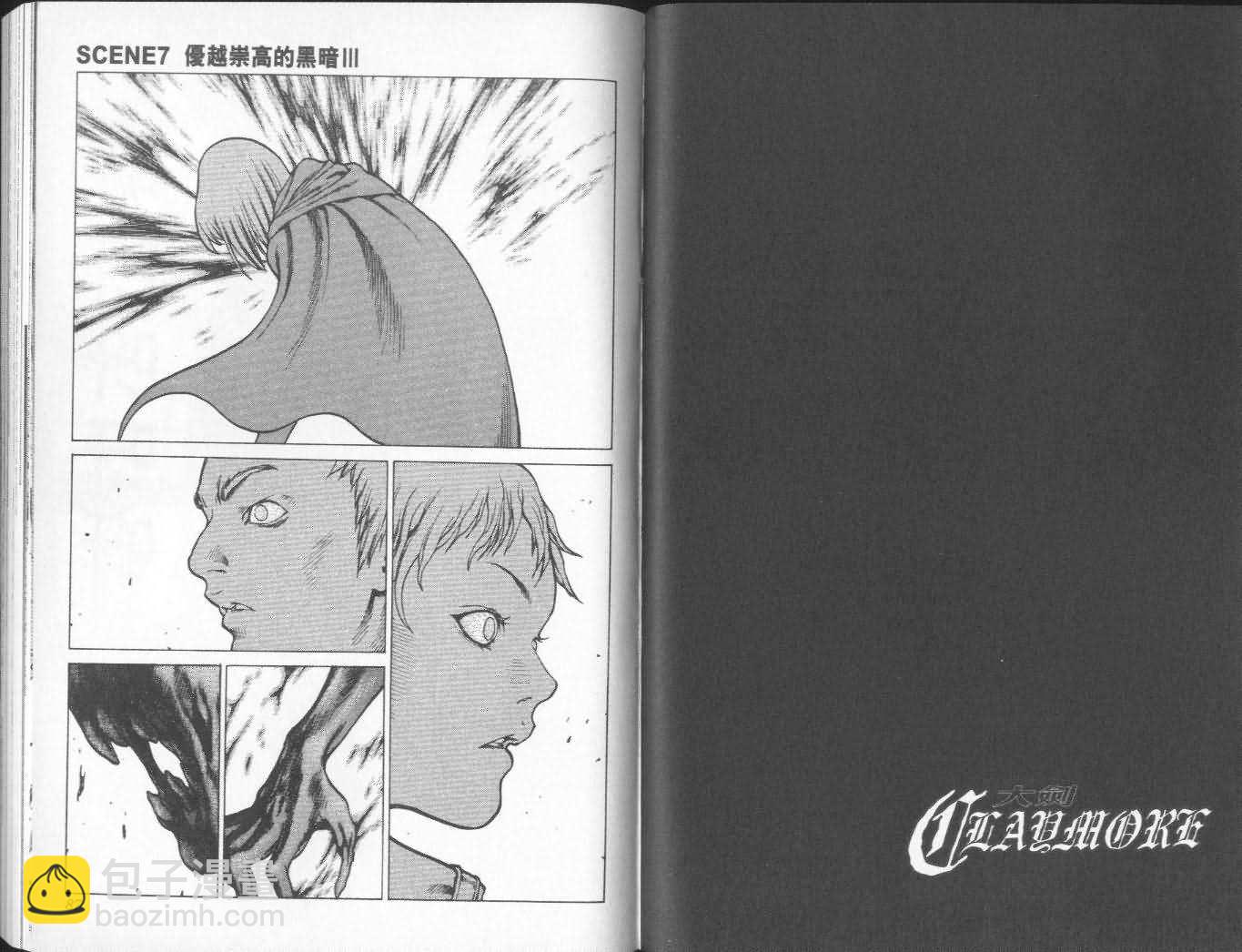 《Claymore大剑》第2卷 第43页