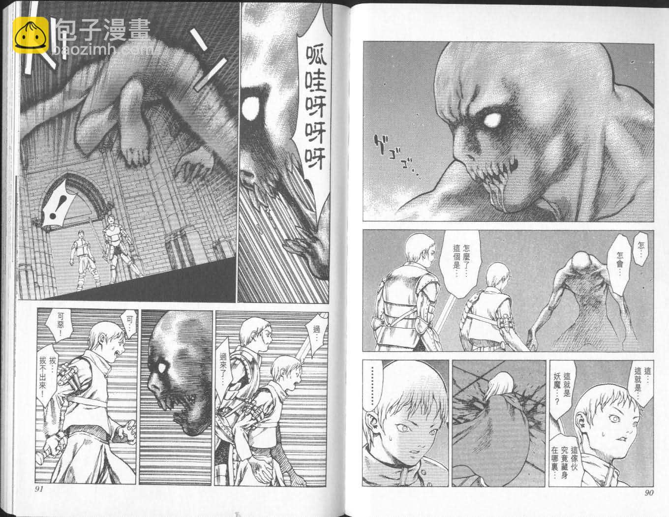 《Claymore大剑》第2卷 第45页