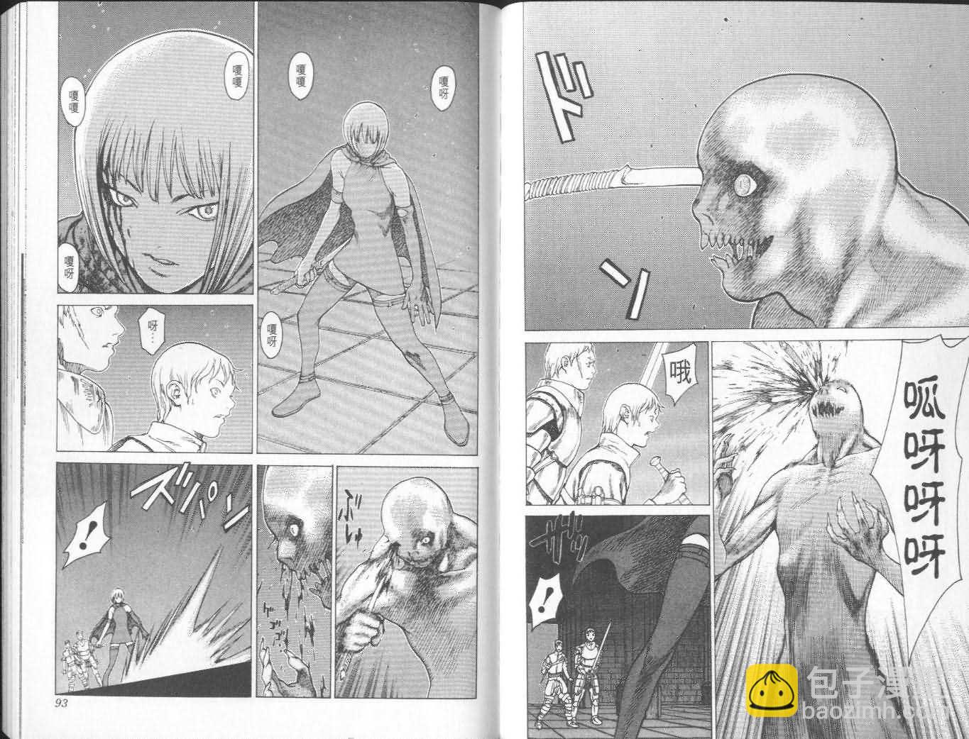 《Claymore大剑》第2卷 第46页