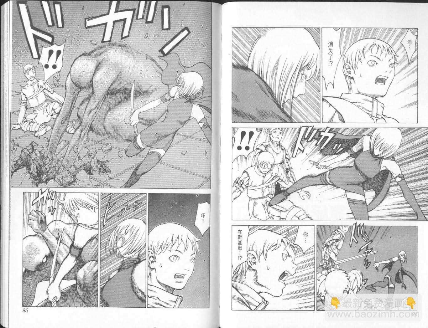 《Claymore大剑》第2卷 第47页